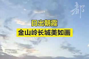 ?布朗尼大一场均5.7分2.9板2.6助 巴特勒当年5.6分1.8板0.7助